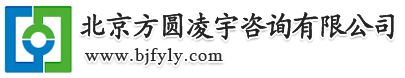 北京方圓凌宇咨詢有限公司 --壓力管道安裝許可證代辦首選北京方圓凌宇咨詢有限公司，全程無憂。壓力管道安裝許可證辦理100%通過，實力雄厚、經驗豐富。