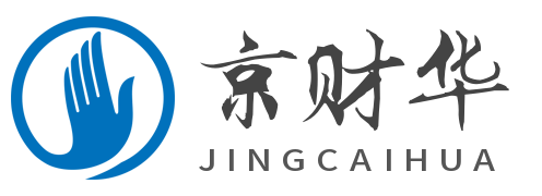 京財華