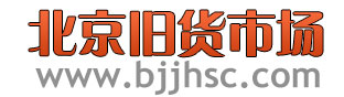 北京舊貨市場_專業二手回收市場_回收電話4008-751-251