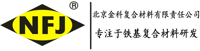 NFJ金屬骨料,防靜電不發火地面,耐磨重載地坪-北京金科