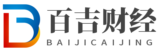 百吉財經(jīng)—提供詳細的財經(jīng)問答知識