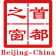 北京市順義區人民政府