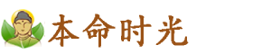 本命時(shí)光-免費(fèi)姓名測(cè)試打分