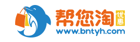 淘寶優(yōu)惠券_天貓優(yōu)惠券_京東淘寶購(gòu)物優(yōu)惠券領(lǐng)取_幫您淘優(yōu)惠