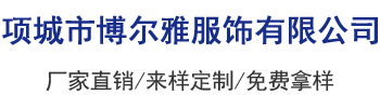 護士服|醫生服|白大褂|醫院服裝定做|醫護服裝——博爾雅服飾