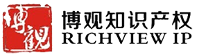 專利申請_商標注冊-知識產(chǎn)權服務就博視知識產(chǎn)權