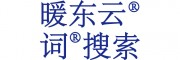 暖東云鍋爐信息網(wǎng)_鍋爐產(chǎn)業(yè)服務(wù)平臺(tái)