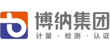 博納集團_博納檢測_博納計量_博納認證_博納_檢驗檢測認證服務