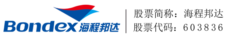 海程邦達(dá)供應(yīng)鏈管理股份有限公司-海程邦達(dá)集團(tuán)