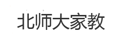 北京師范大學家教網_北京師范大學家教中心_北師大家教
