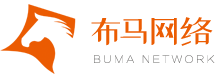 布馬網絡——提供一站式網絡營銷服務，網絡營銷，網絡推廣，媒體營銷，媒體邀約，口碑營銷，效果廣告，直播營銷，微博微信營銷