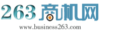 263商機網(wǎng) - 電子商務(wù)網(wǎng)上貿(mào)易平臺