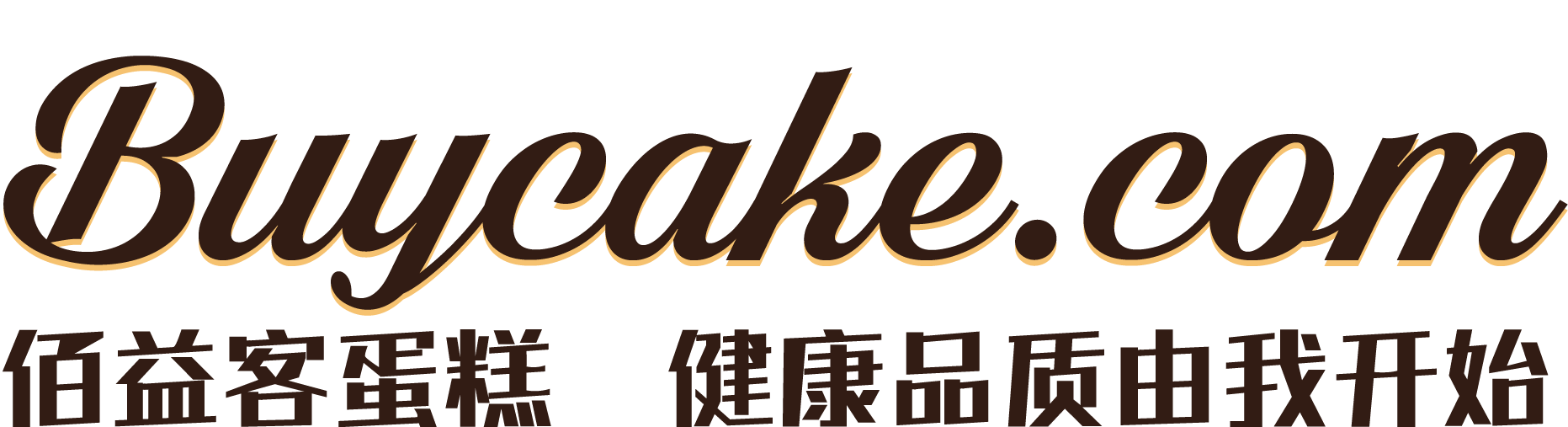 本地實體蛋糕店_訂生日蛋糕_同城配送上門服務-buycake蛋糕(愛花禮)