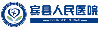 賓縣人民醫院|賓縣人民醫院官網