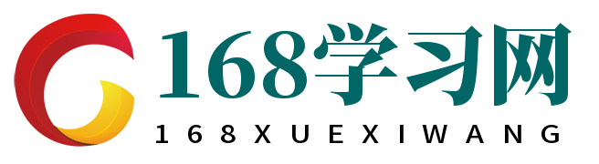 高考資源_高考資源信息 - 168學習網