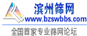 聚氨酯錳鋼不銹鋼礦篩網-護欄沖孔網-濱州篩網門戶 -  Powered by Discuz!