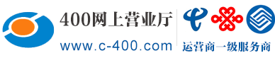 400電話辦理中心_400電話辦理_400電話申請_400電話號碼查詢-400電話網上營業廳-易華通訊-企業400電話辦理中心-易華合訊