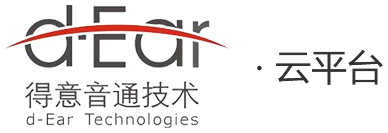 得意音通技術云平臺