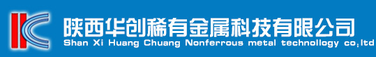 陜西鈦生產廠家_寶雞鈦生產廠家_陜西稀有金屬_陜西華創稀有金屬科技有限公司