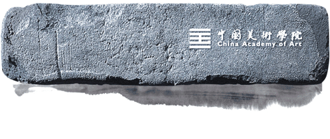 中國美術(shù)學(xué)院