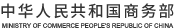 中國(guó)貿(mào)易救濟(jì)信息網(wǎng)