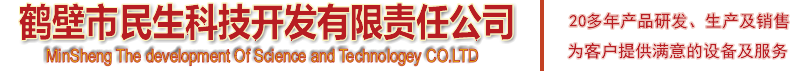 量熱儀|定硫儀|煤質分析儀-鶴壁市民生科技開發有限責任公司