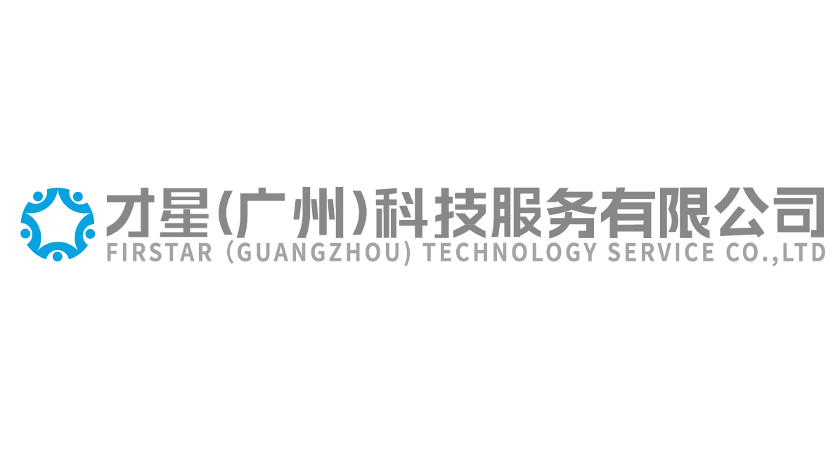 才星科技 | 人力資源數字化
