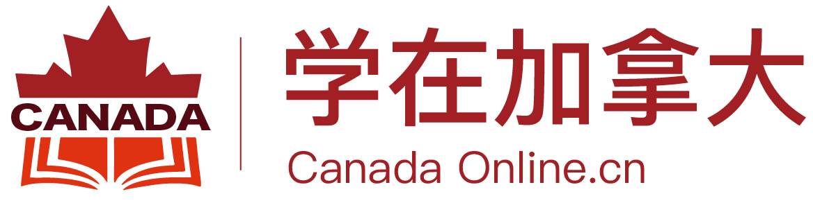 加拿大留學(xué)_加拿大留學(xué)機(jī)構(gòu)|中介_留學(xué)費(fèi)用咨詢-學(xué)在加拿大