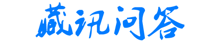 首頁 - 藏訊網(wǎng)-北京鴻祥紫軒文化發(fā)展有限公司