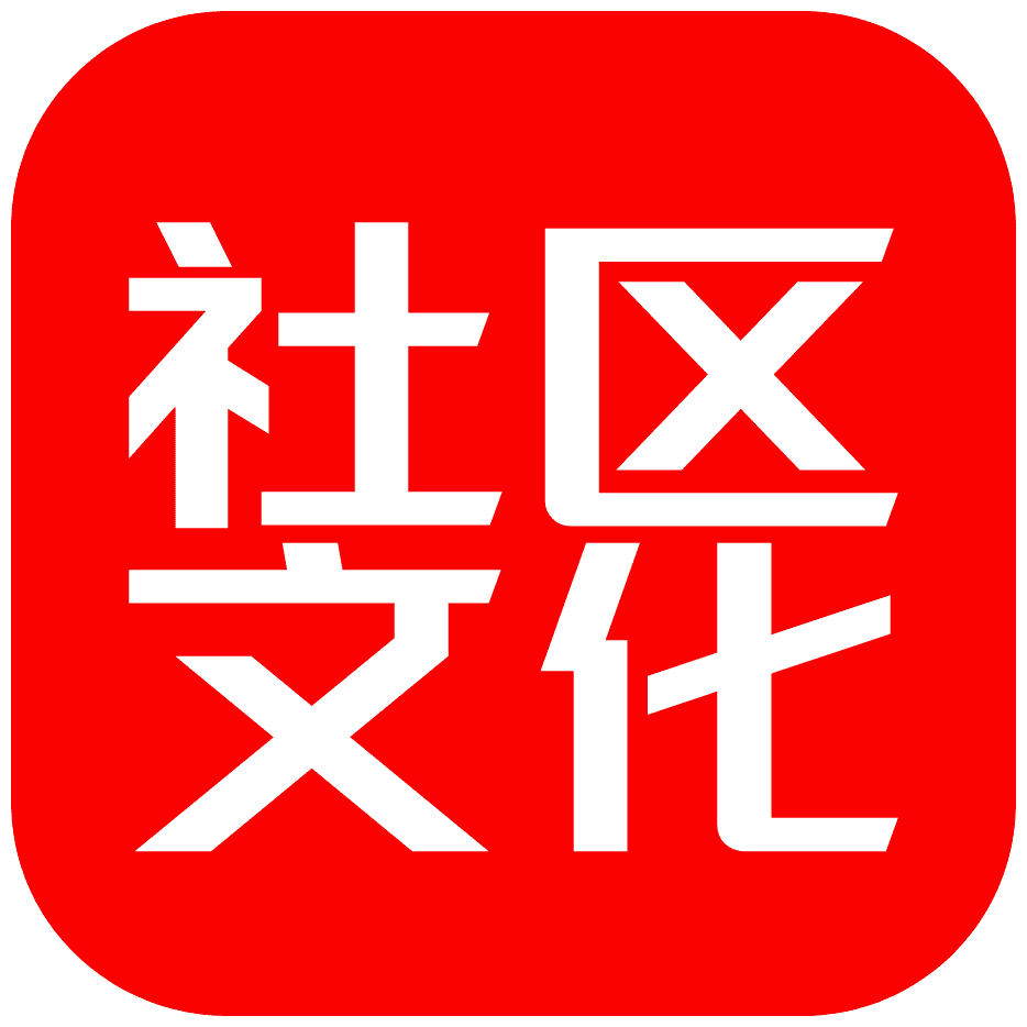 社區文化網