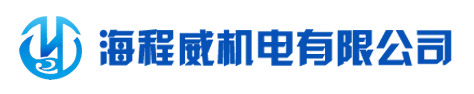長春潛水泵批發(fā)_長春變頻柜批發(fā)_長春齒輪泵批發(fā)_吉林省海程威機電有限公司
