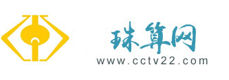 珠算網