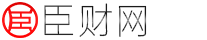 臣財網--分享貸款經驗,股票行情,保險百科,信用卡知識,銀行利息！