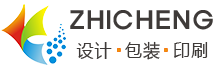 成都致誠包裝印刷廠-設計、印刷、制作,一站式印刷品定制廠家