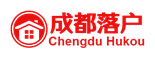 成都戶口網