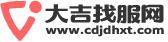 大吉找服網(wǎng)_最完善的輕變傳奇和單職業(yè)傳奇發(fā)布網(wǎng)