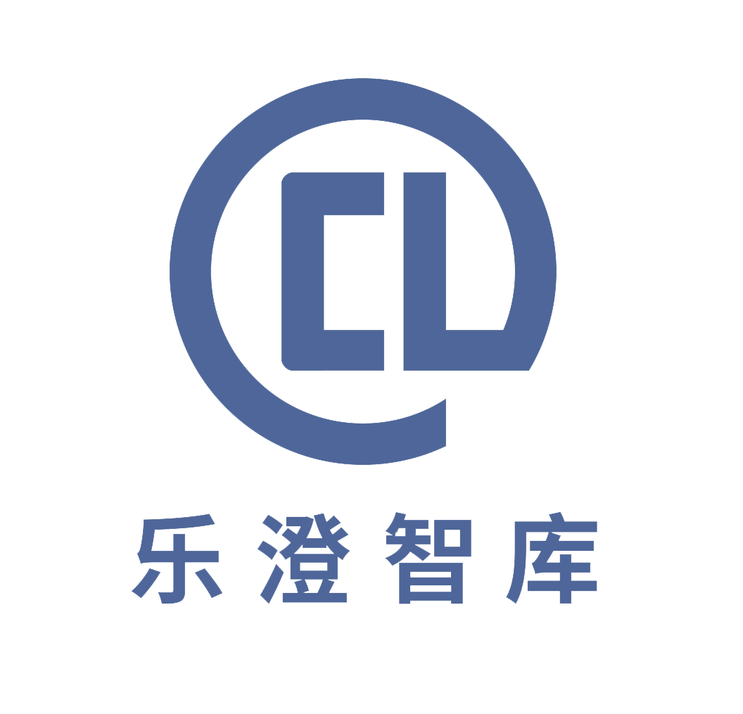 成都樂澄智庫商務(wù)咨詢有限公司
