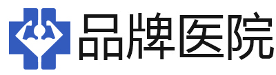 成都正規男科醫院_男性專科醫院比較好_成都曙光醫院男科「官網」