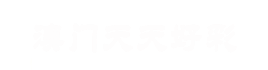成都特發物業公司_成都物業管理_成都一級物業_成都設施設備管理