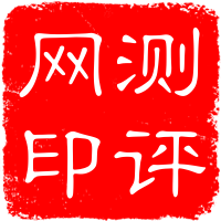 測評網，一個專注于云主機，云服務器，便宜VPS及獨立服務器測評的網站