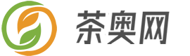 【茶奧網】茶文化門戶網站！