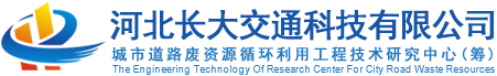 河北長大交通科技有限公司
