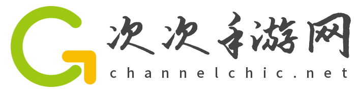 次次手游網-提供可持續性的下載服務