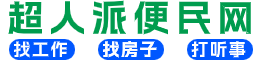 昆山小鹿便民網(wǎng)