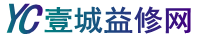 家電維修知識要點,電器維修基礎(chǔ)知識分享_壹城益修網(wǎng)-壹城益修網(wǎng)