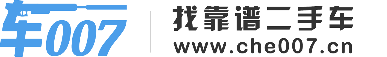 【車007二手車】二手車交易市場_您身邊靠譜的二手車網(wǎng)站
