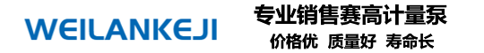 SEKO計量泵-新道茨計量泵-英格索蘭氣動隔膜泵-蔚嵐計量泵