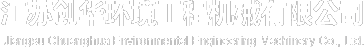 砂石選粉機(jī)_石粉選粉機(jī)_機(jī)制砂選粉機(jī)-江蘇創(chuàng)華環(huán)境工程機(jī)械有限公司