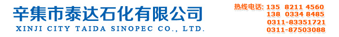 羥基乙酸,羥基乙酸廠家,羥基乙酸批發(fā)-泰達(dá)石化