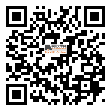中國叉車網(www.chinaforklift.com)_專業性的叉車和工業車輛網站！(Since 1999) All Forklifts At It! 叉車整機、叉車安全、叉車品牌、叉車資訊、叉車視頻、叉車配件、叉車屬具、叉車租賃盡在中叉網！
